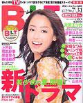B.L.T.（ビーエルティー） 8月号 (発売日2006年06月24日) 表紙