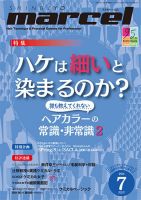 marcel（マルセル）のバックナンバー (2ページ目 15件表示