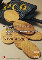 PCG（ピーシージー） VOL.535 (発売日2014年06月01日) 表紙