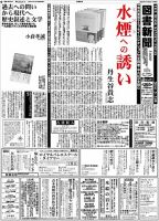図書新聞 3160号 (発売日2014年05月24日) 表紙