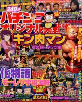 パチンコオリジナル実戦術 2014年7月号 (発売日2014年05月30日) 表紙