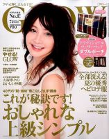 GLOW（グロー） 2014年7月号 (発売日2014年05月28日) 表紙