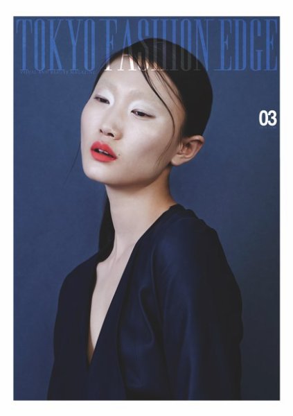 TOKYO FASHION EDGE（東京ファッションエッジ） 03 (発売日2014年05月31日) 表紙