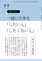 近代中小企業　速習　別冊のみ 2014年06月02日発売号 表紙