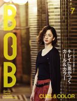 BOB（ボブ） 2014年7月号 (発売日2014年06月01日) 表紙