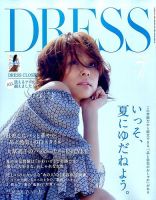 DRESS 2014年7月号 (発売日2014年05月31日) | 雑誌/電子書籍/定期購読