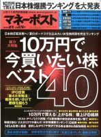週刊ポスト 増刊　マネーポスト 2014年7/2号 (発売日2014年06月02日) 表紙