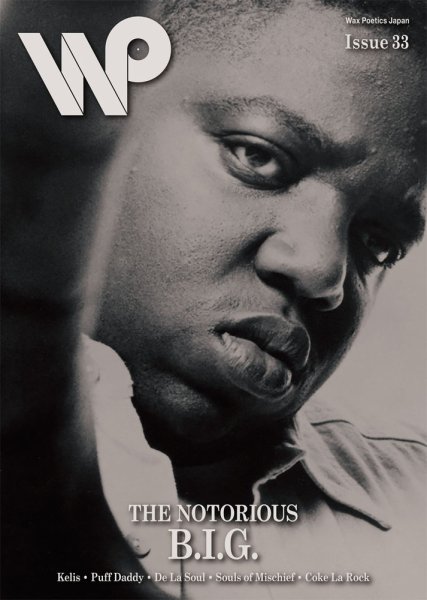 Wax Poetics Japan（ワックス・ポエティックス・ジャパン）  No.33 (発売日2014年04月30日) 表紙