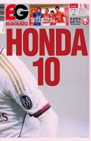 EL GOLAZO（エル・ゴラッソ） 2014年01月15日発売号 表紙