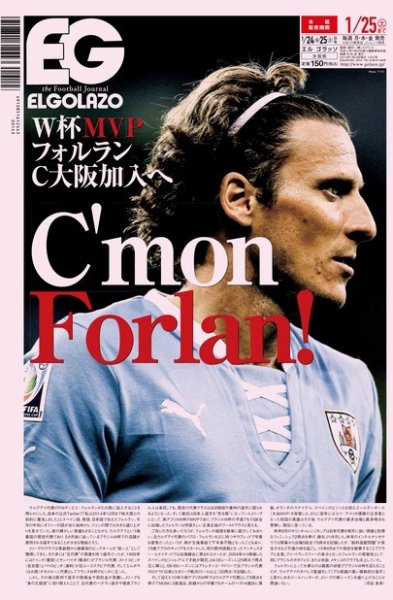 EL GOLAZO（エル・ゴラッソ） 2014年01月24日発売号 表紙