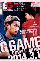EL GOLAZO（エル・ゴラッソ） 2014年01月27日発売号 表紙