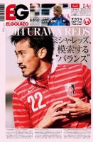 EL GOLAZO（エル・ゴラッソ） 表紙