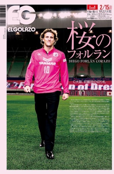 EL GOLAZO（エル・ゴラッソ） 2014年02月14日発売号 表紙