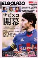 EL GOLAZO（エル・ゴラッソ） 表紙