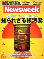 ニューズウィーク日本版 Newsweek Japan 2014/1/21号 表紙