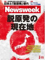 ニューズウィーク日本版 Newsweek Japan 2014/2/11号 表紙