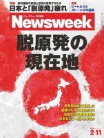 ニューズウィーク日本版 Newsweek Japan2014年 のバックナンバー
