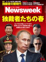 ニューズウィーク日本版 Newsweek Japan 2014/3/4号 表紙