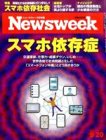 ニューズウィーク日本版 Newsweek Japan 2014年5/20号 表紙