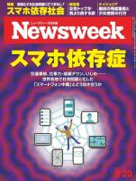 ニューズウィーク日本版 Newsweek Japan 2014年5/20号 (発売日2014年05月13日) 表紙