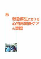 救急医学 2014年5月号 表紙