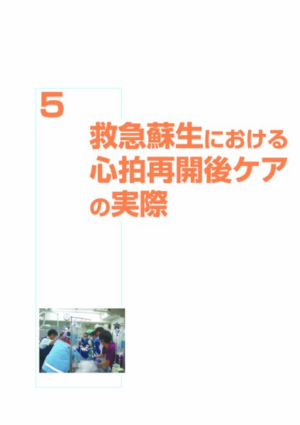 救急医学 2014年5月号 (発売日2014年05月12日) 表紙