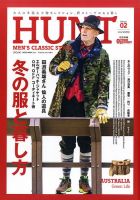 HUNT（ハント） Vol.2 (発売日2013年12月17日) 表紙