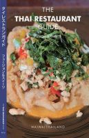 ザ・タイレストランガイド タイのスイーツ (発売日2013年10月25日) 表紙