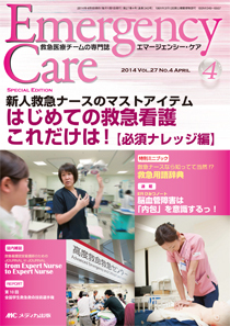 Emer Log エマログ 2014年4月号 発売日2014年03月11日 雑誌 定期購読の予約はfujisan
