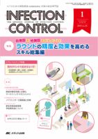 INFECTION CONTROL（インフェクションコントロール）のバック