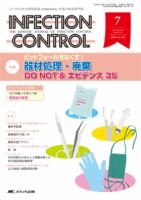 インフェクションコントロール2022年1~12月号セット INFECTION CONTROL（インフェクションコントロール