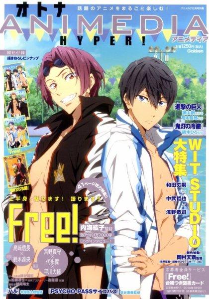 オトナアニメディア オトナアニメディアHYPER！ (発売日2013年11月06日) 表紙