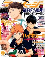 アニメージュのバックナンバー (9ページ目 15件表示) | 雑誌