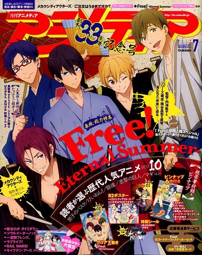アニメディア70冊　2003〜2009 アニメディア70冊 2003〜2009 雑誌