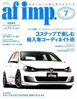 af・imp （オートファッションインプ） 7月号 (発売日2014年06月10日) 表紙