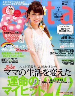saita（サイタ） 2014年7月号 (発売日2014年06月07日) | 雑誌