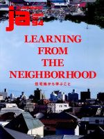 ｊａ（ジェイエー） 2014年7月号 (発売日2014年06月10日) 表紙