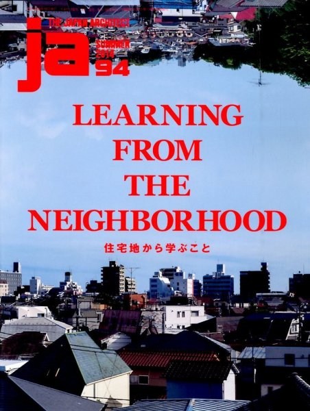 ｊａ（ジェイエー） 2014年7月号 (発売日2014年06月10日) 表紙