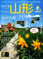 別冊 旅の手帖 2014年7月号 (発売日2014年06月05日) 表紙