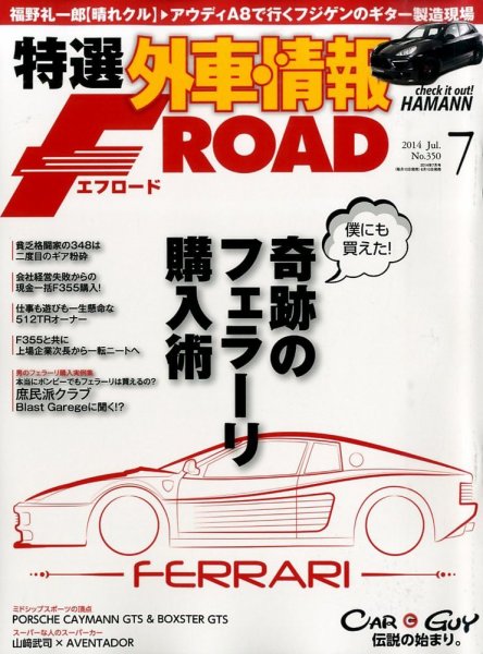tran Speed 2014年7月号 (発売日2014年06月10日) 表紙