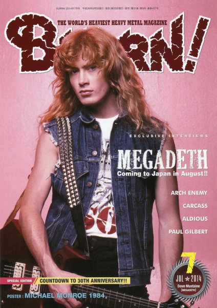 BURRN！（バーン） 2014年7月号 (発売日2014年06月05日) 表紙