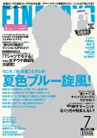 FINEBOYS（ファインボーイズ） 2014年7月号 (発売日2014年06月10日) 表紙