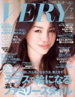 VERY（ヴェリイ） 2014年7月号 (発売日2014年06月07日) 表紙