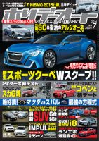 3-#ホリデーオート 1月 26日号 1988年 昭和63年 モーター