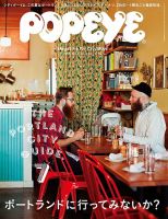 POPEYE（ポパイ） No.201407 (発売日2014年06月10日) 表紙