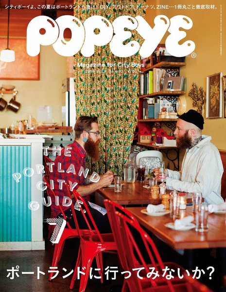 POPEYE（ポパイ） No.201407 (発売日2014年06月10日) 表紙