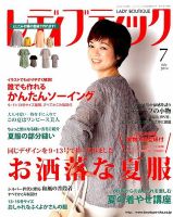 レディブティック 2014年7月号 (発売日2014年06月07日) 表紙
