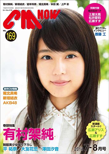CM NOW シーエム ナウ  10冊セット AKB48 CM NOW シーエム ナウ 10冊セット AKB48 CM NOW シーエム ナウ