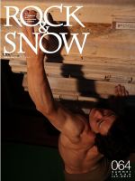 ROCK＆SNOW（ロックアンドスノー） No.064 (発売日2014年06月06日) 表紙