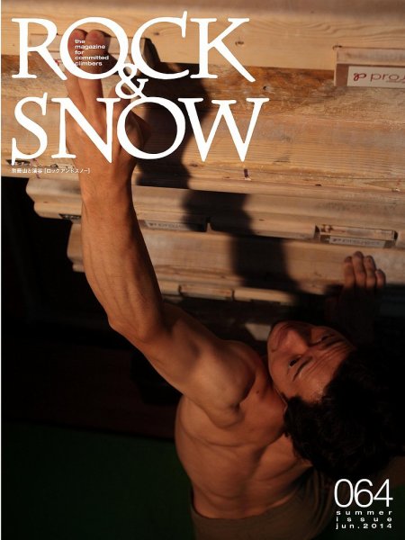 ROCK＆SNOW（ロックアンドスノー） No.064 (発売日2014年06月06日) 表紙